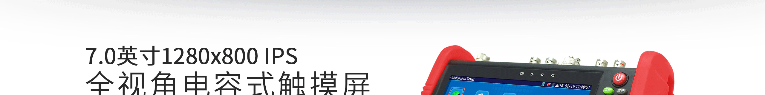 網(wǎng)絡(luò)工程寶，網(wǎng)路通工程寶，視頻監(jiān)控測(cè)試儀，工程寶