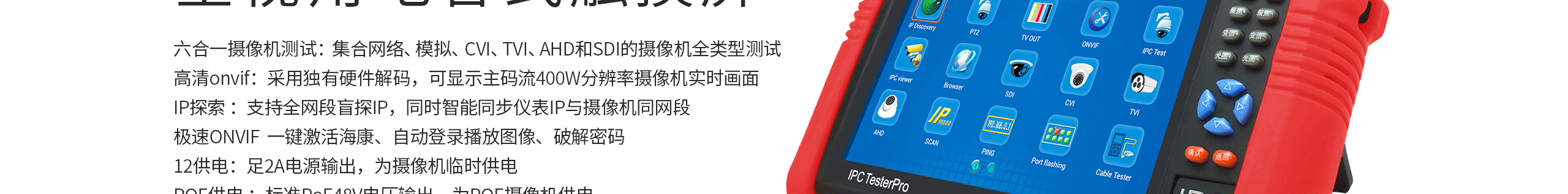 網(wǎng)絡(luò)工程寶，網(wǎng)路通工程寶，視頻監(jiān)控測(cè)試儀，工程寶