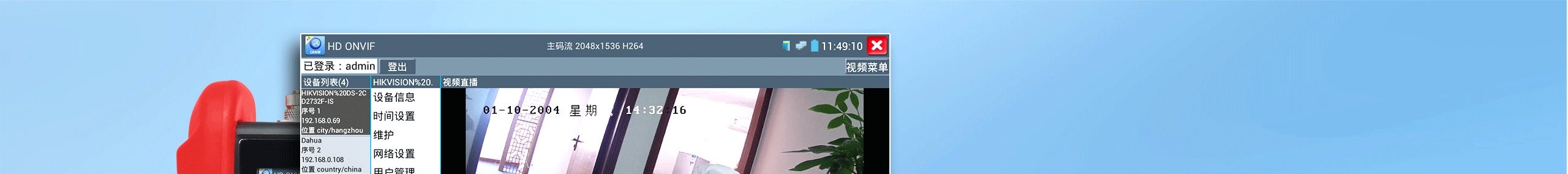 網(wǎng)絡(luò)工程寶，網(wǎng)路通工程寶，視頻監(jiān)控測(cè)試儀，工程寶