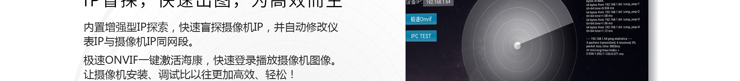 網(wǎng)絡(luò)工程寶，網(wǎng)路通工程寶，視頻監(jiān)控測(cè)試儀，工程寶