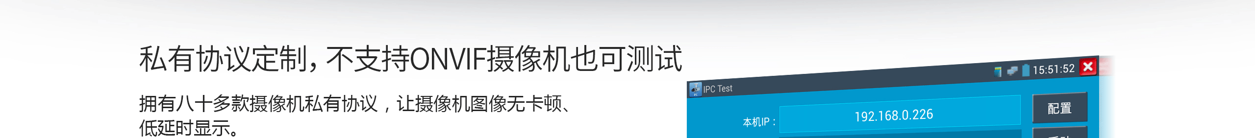網(wǎng)絡(luò)工程寶，網(wǎng)路通工程寶，視頻監(jiān)控測(cè)試儀，工程寶